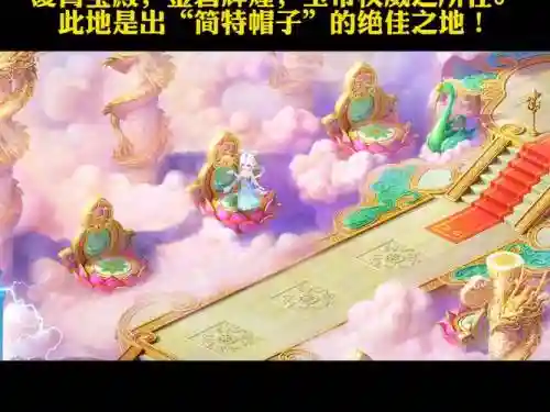 梦幻西游天科皇宫视频插图