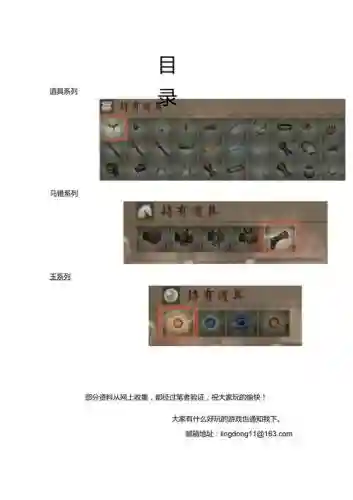 真三国无双4全武器攻略插图