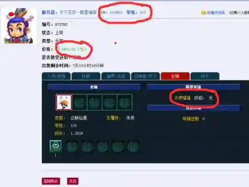 梦幻西游做任务职业插图1