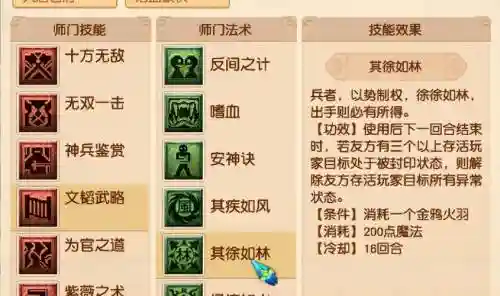 凌波城主要点哪几个技能插图1