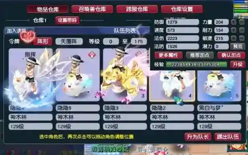 梦幻西游神木秒5_1插图