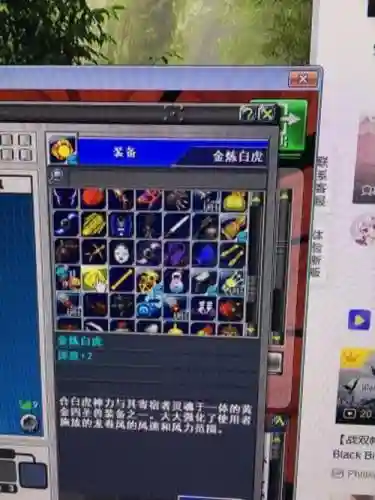 新热血英豪合成装备推荐插图