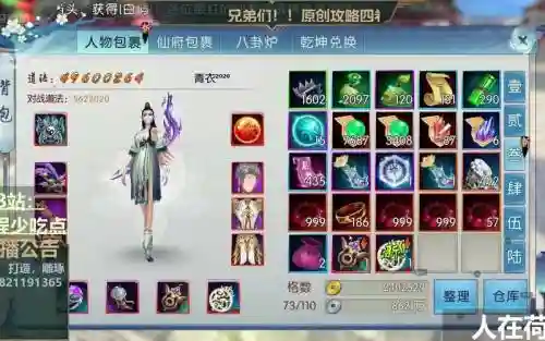 诛仙手游真仙武器怎么来的插图1
