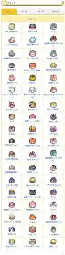 妖怪手表任务攻略_1插图1