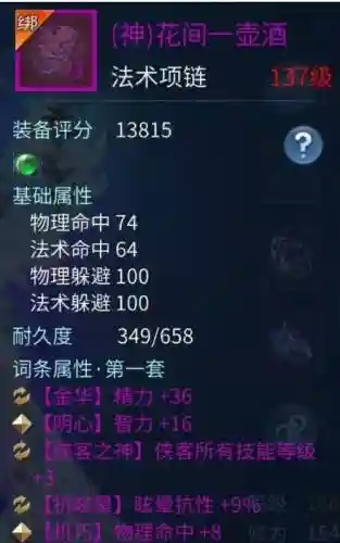 倩女幽魂侠客挂机技能加点插图1