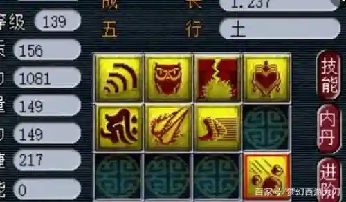梦幻西游极品野须弥插图