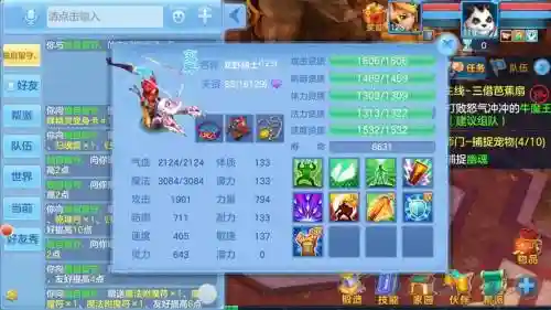 神武2手游狮驼特技装备插图1