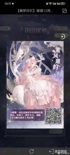 奇迹暖暖树海灵迹黑白迷局攻略插图
