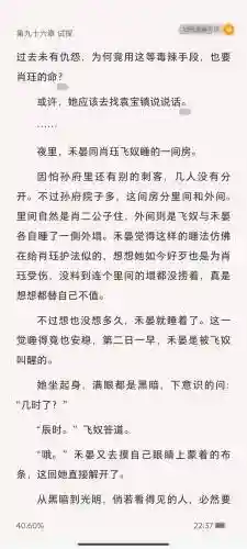 最新章节第96章攻略96插图1