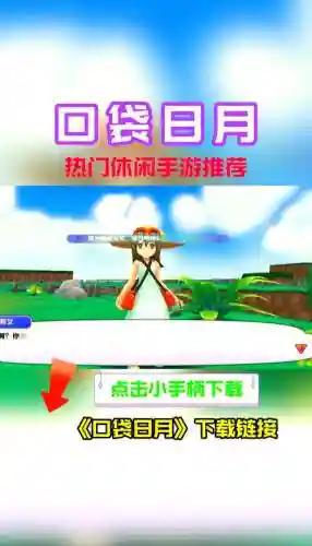 宝可梦日月攻略插图