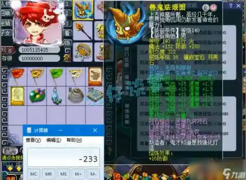 梦幻西游第一109凌波城_1插图1
