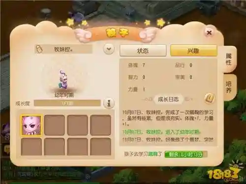 梦幻西游手游地府孩子学插图