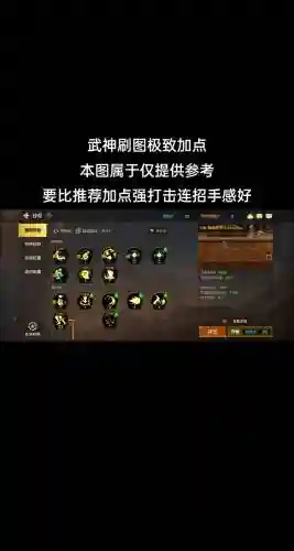 旭旭宝宝技能点_1插图1