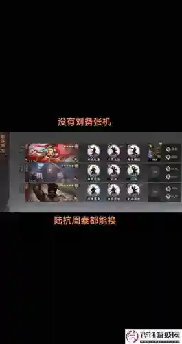 扫荡逐鹿阵容搭配_2插图1