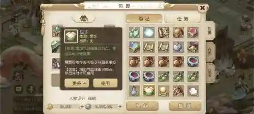 梦幻西游美食任务材料插图1