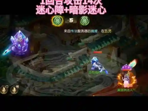 梦幻西游手游高级法术连击插图1