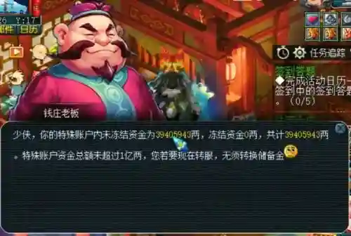 梦幻西游商人赌博插图1