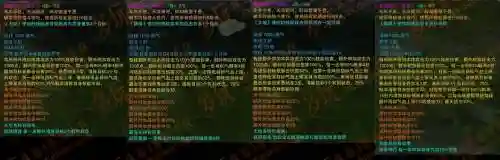 诛仙破军十字技能_1插图