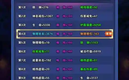 龙珠激斗元气搭配攻略_1插图1