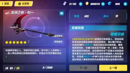 崩坏三a8毕业武器插图