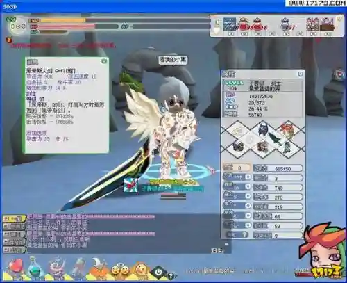 希望ol剑士装备任务插图1