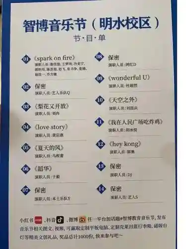 智博阵容插图