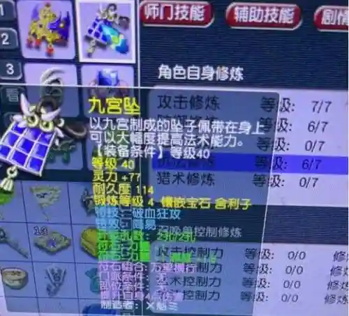 梦幻西游手游里的星号_2插图