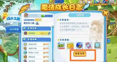 洛克王国最强技能石怎么得_1插图1