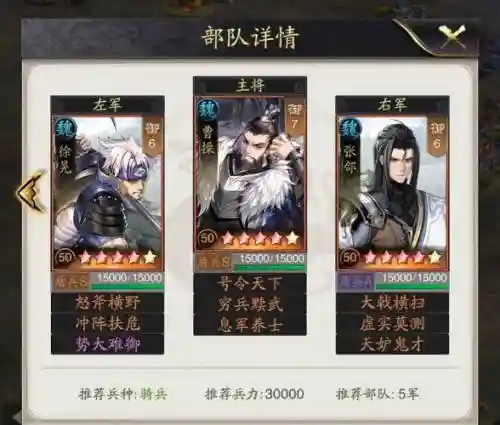 神将阵容咋玩_1插图