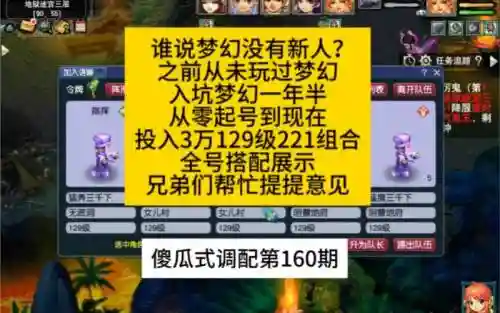梦幻西游没有新人玩了插图