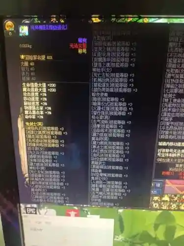 技能加两级的称号插图1