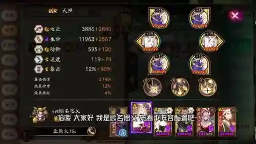 痴之阵容插图