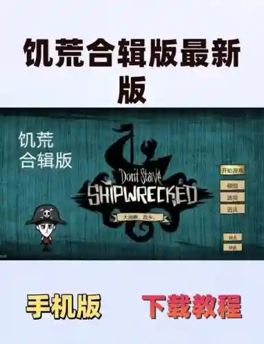 饥荒攻略游侠网插图1