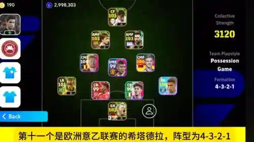 pescm攻击阵容插图