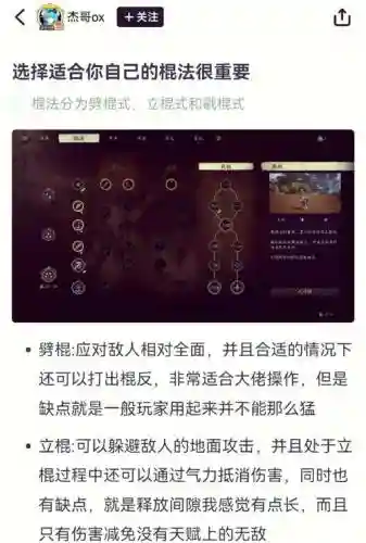 猴子之前的技能加点插图