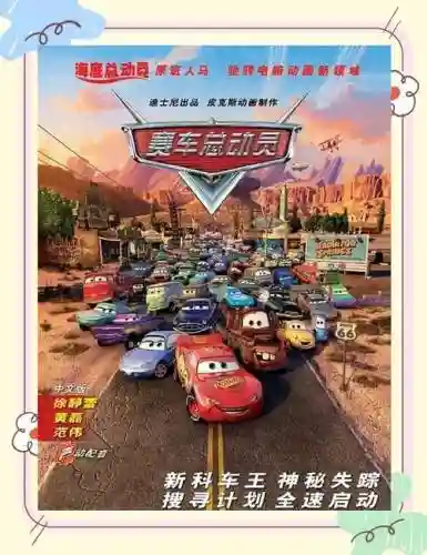 小汽车总动员4攻略7_1插图