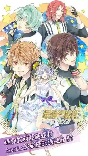 最强偶像计划银色恋曲攻略插图