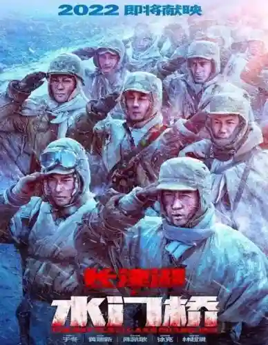 长江湖阵容插图1
