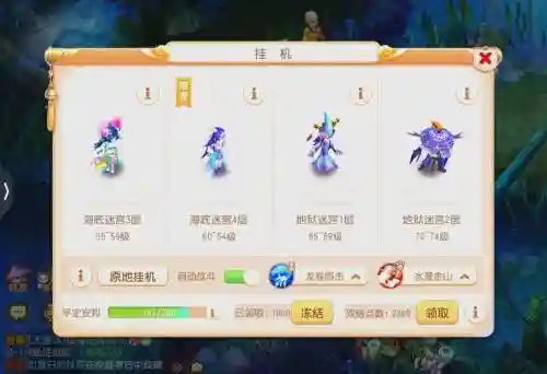 梦幻西游手游挂机挂什么好插图1