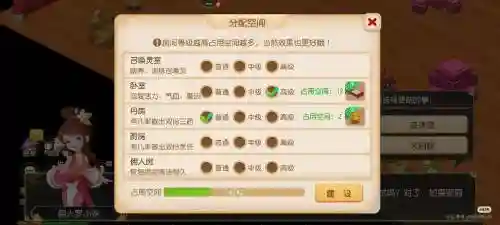 梦幻西游房屋建造攻略插图1