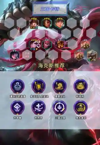 手游云顶三国猛将阵容搭配插图1