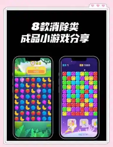 四个消除游戏攻略插图1