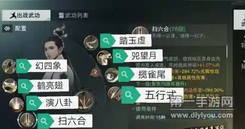 楚留香武当pvp技能插图1