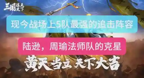 刃追击阵容插图