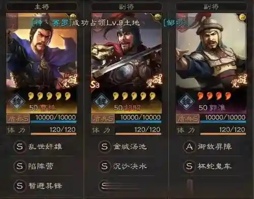 郭淮阵容搭配郭淮插图1