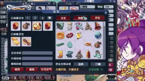 梦幻西游lg美少号插图