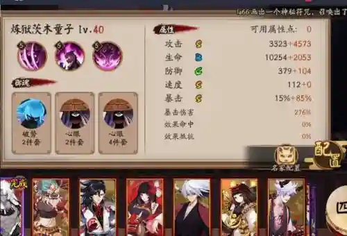 茨木用那只手放技能插图1
