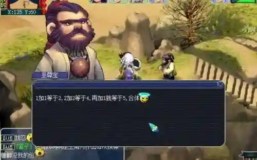梦幻群侠传5要武器_1插图1