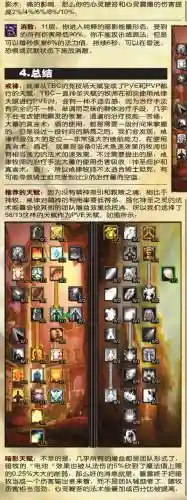 魔兽随机变态技能插图