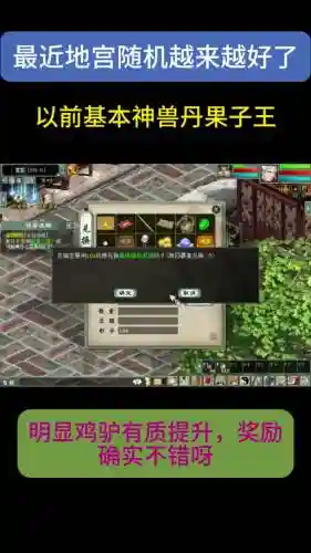 大话180地宫简单攻略插图1